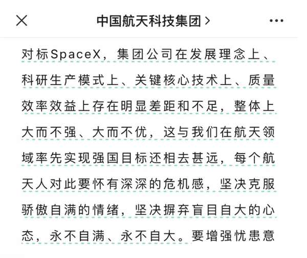 曾称与SpaceX相比大而不强！中国航天科技集团今年还有20多次发射任务