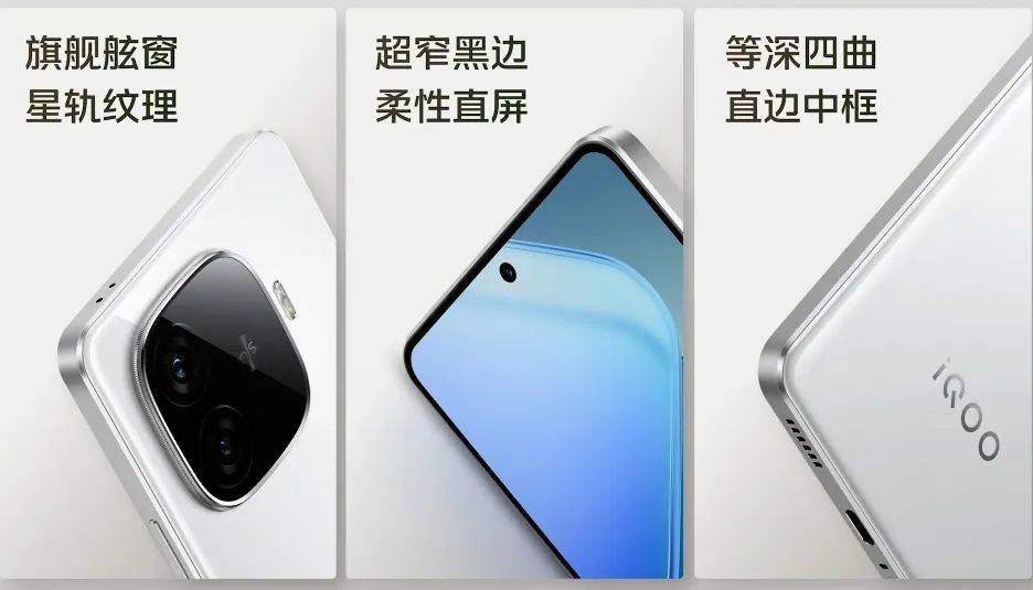 iQOO Z9(無印)　中国版　星芒白　8+256 iQOO Z9(無印) 中国版 星芒白 8+256 - メルカリ