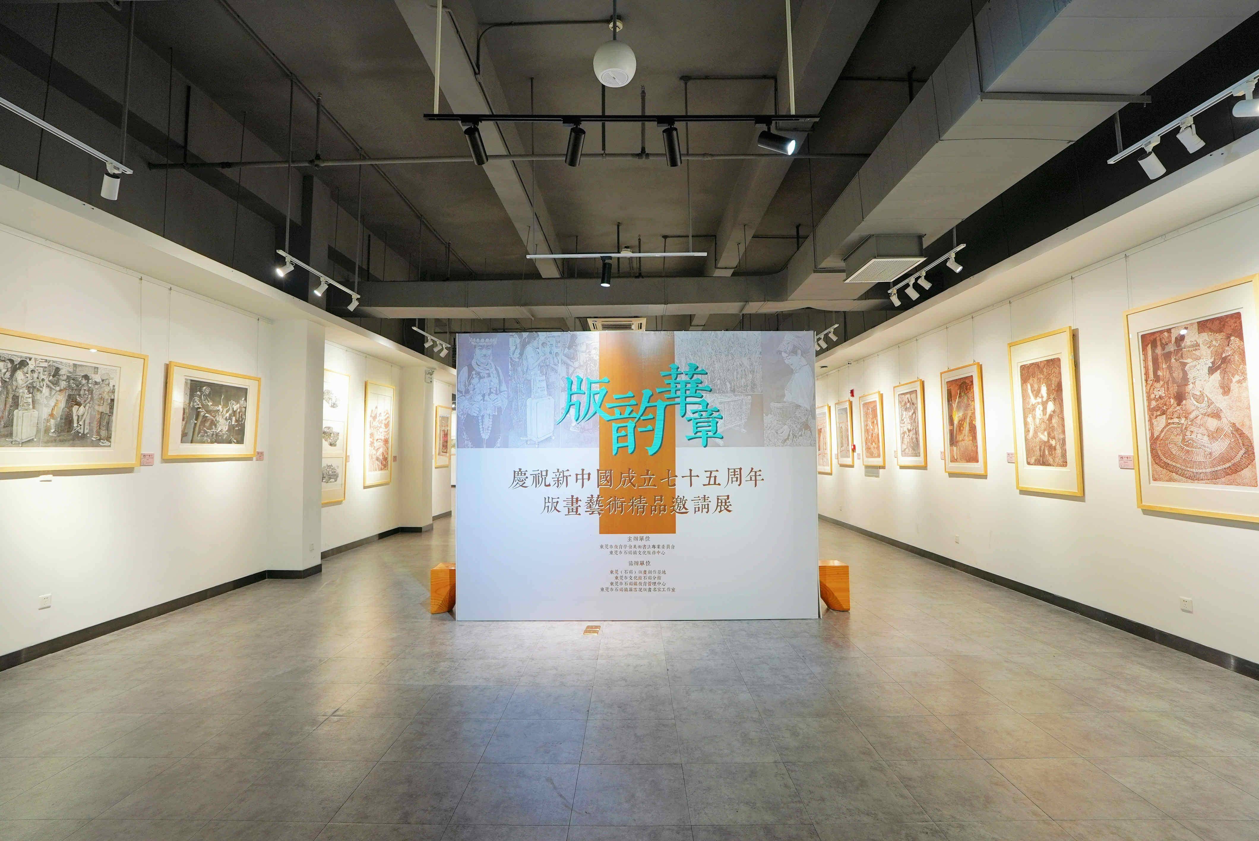 名家齐聚共赏“版韵华章”!东莞石碣镇举行版画艺术精品邀请展_文化_作品