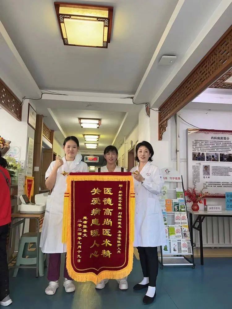 【医德医术】医德高尚医术精、关爱病患暖人心_皇姑区_患者_刘姝圻
