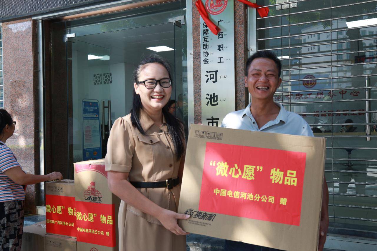 广西河池市总工会为困难职工点亮"微心愿"_活动_家庭_刘国富