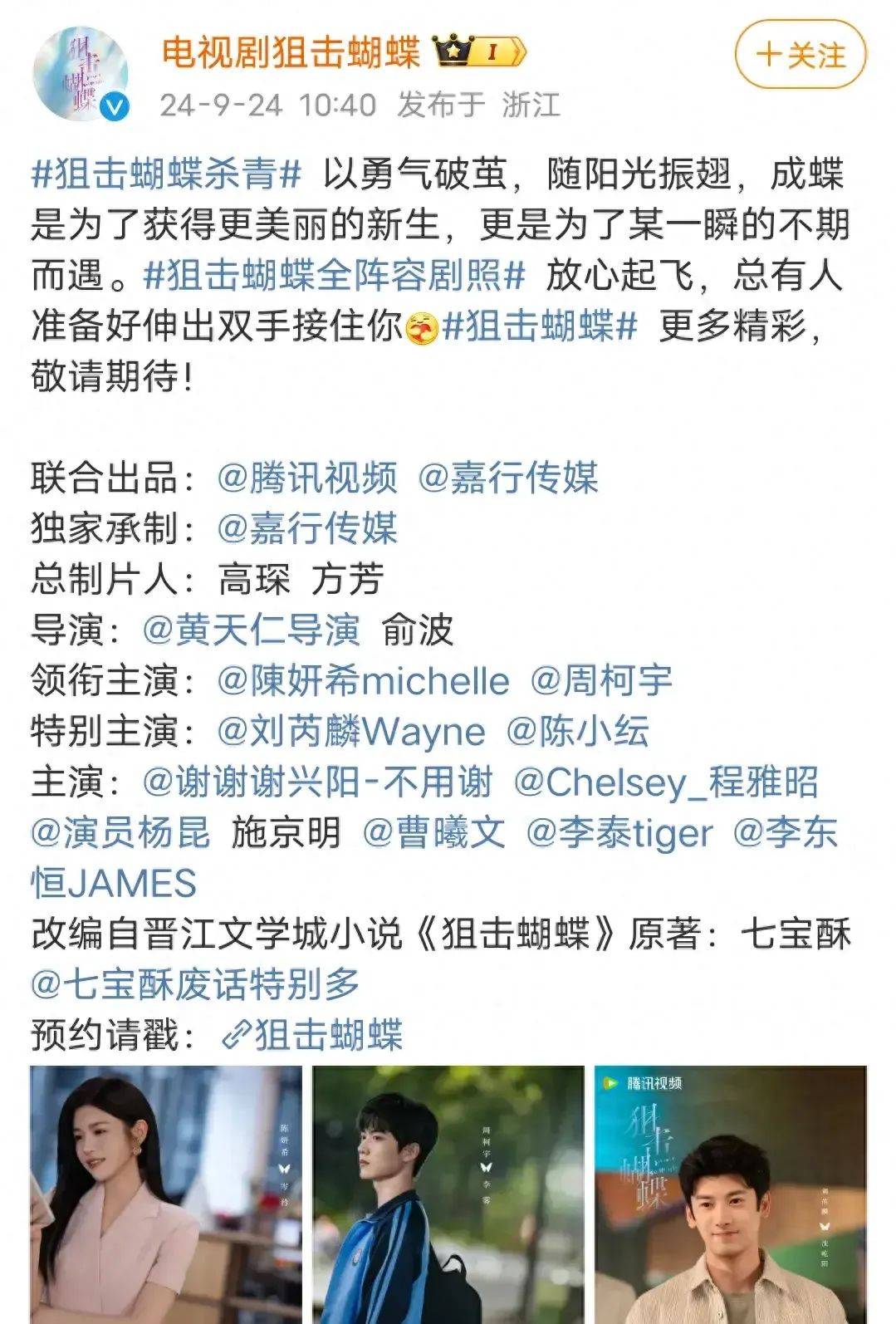 陈妍希在新剧中的长发造型梦回沈佳宜