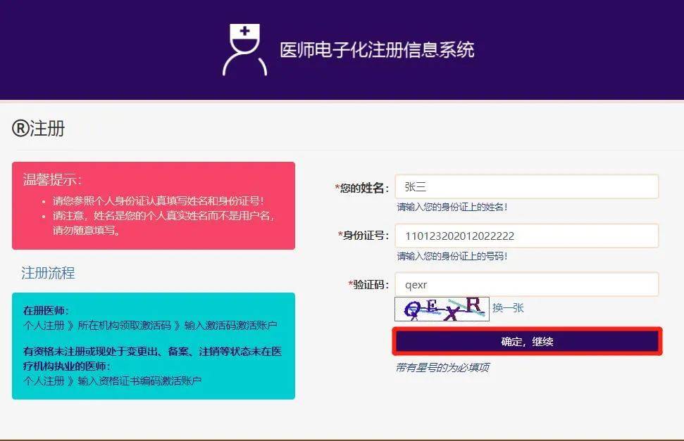 电子化注册有时间限制吗
