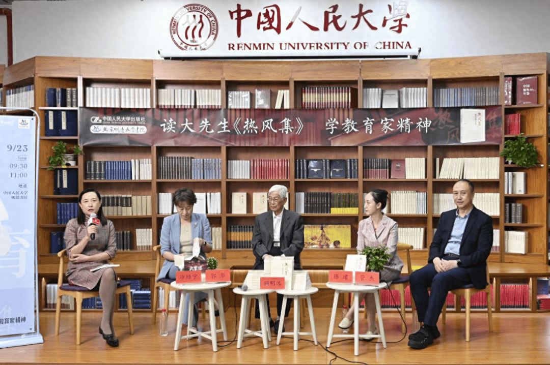 【简报】第37期明远读书会：读大先生《热风集》 学教育家精神_中国_管杰_滕珺