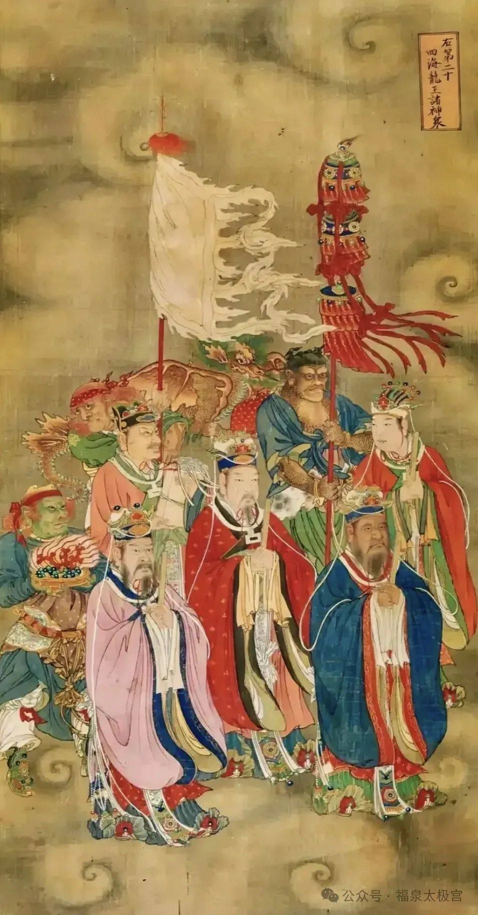 甲辰年农历八月十八,福泉太极宫庆贺四海龙王圣诞法会通启