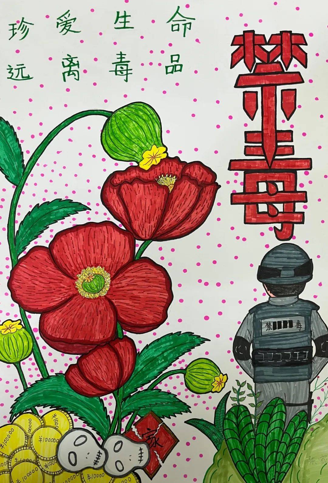 宁乡市禁毒宣传公益海报