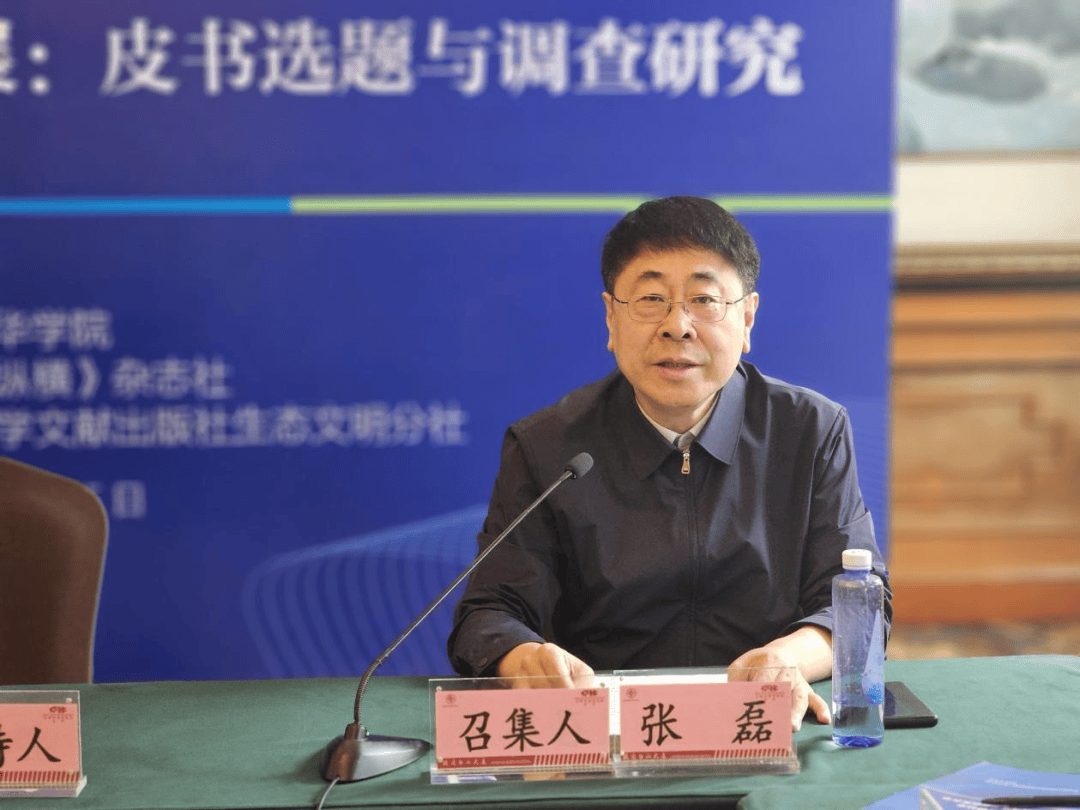 我校与《经济纵横》编辑部,生态文明分社成功举办第