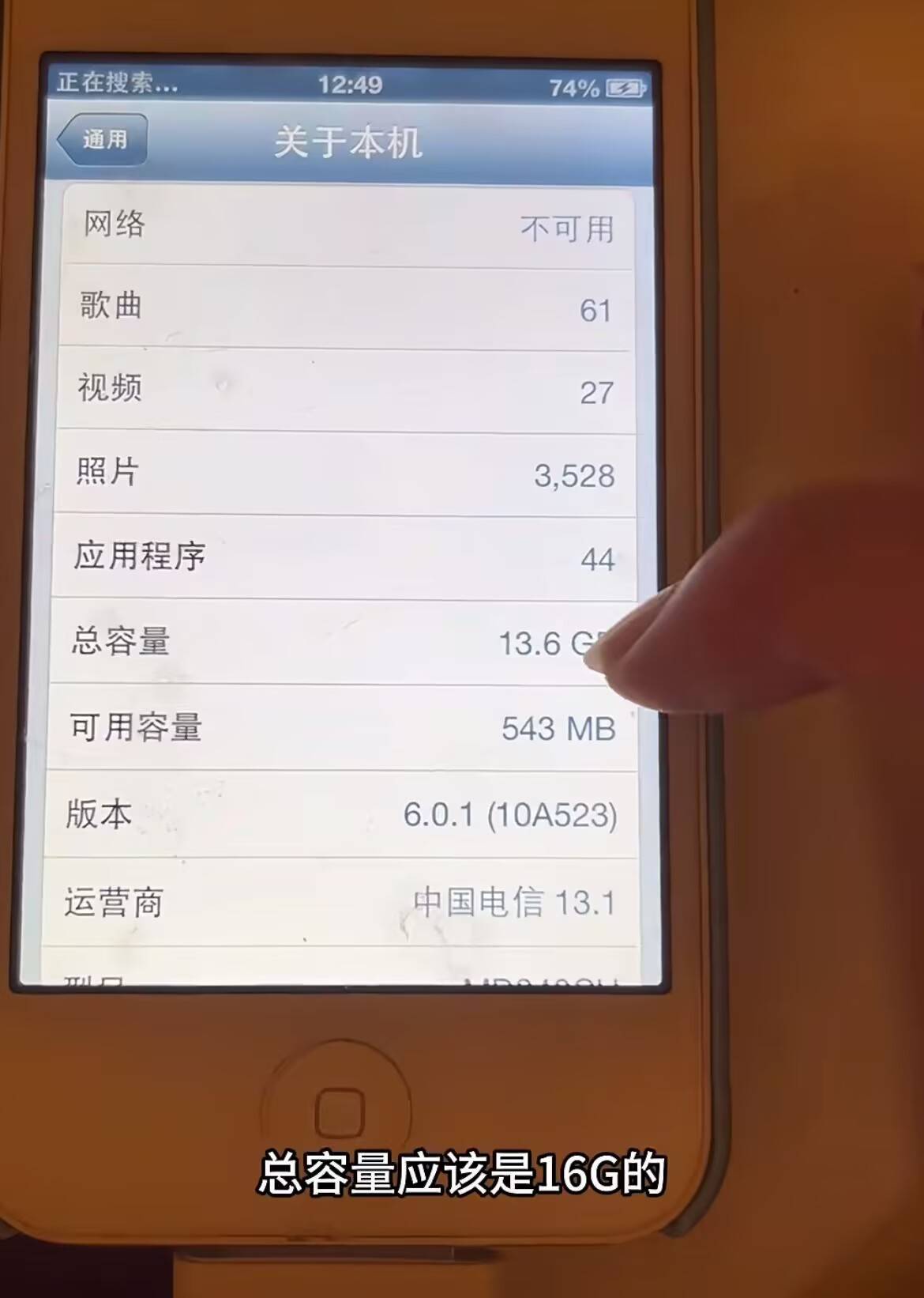 iphone 4s被锁10年终解锁!博主否认造假:这是真的bug,等待官方回应