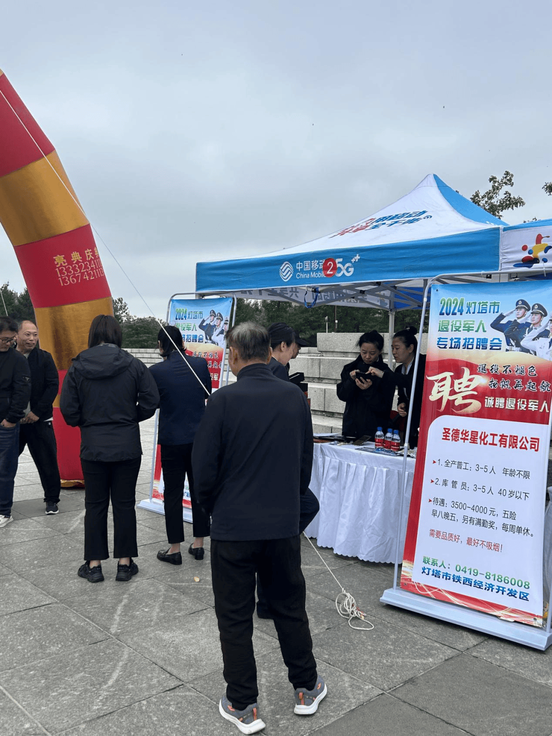 灯塔市举办退役军人专场招聘活动