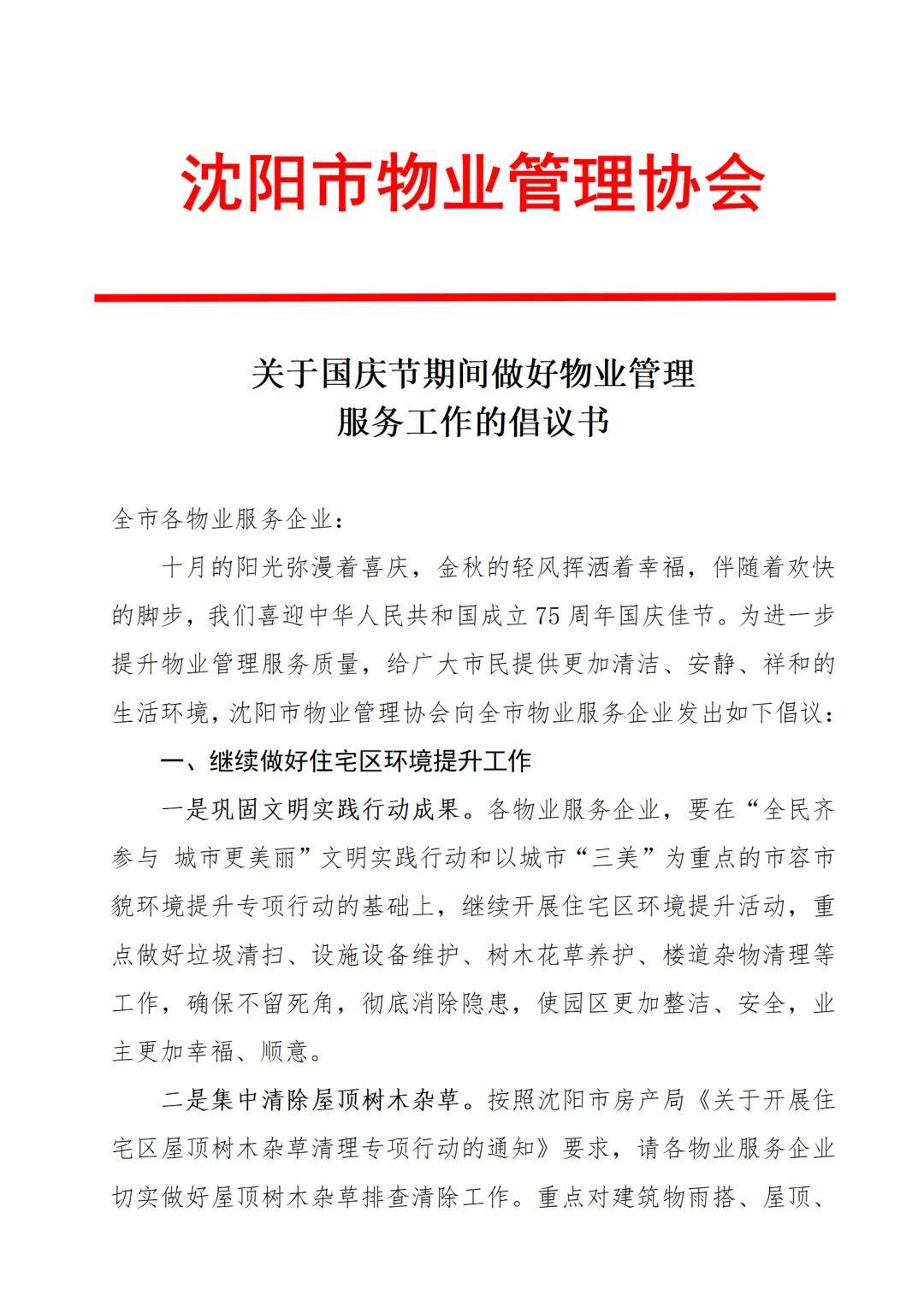 物业怎么做好(物业怎么做好服务工作)