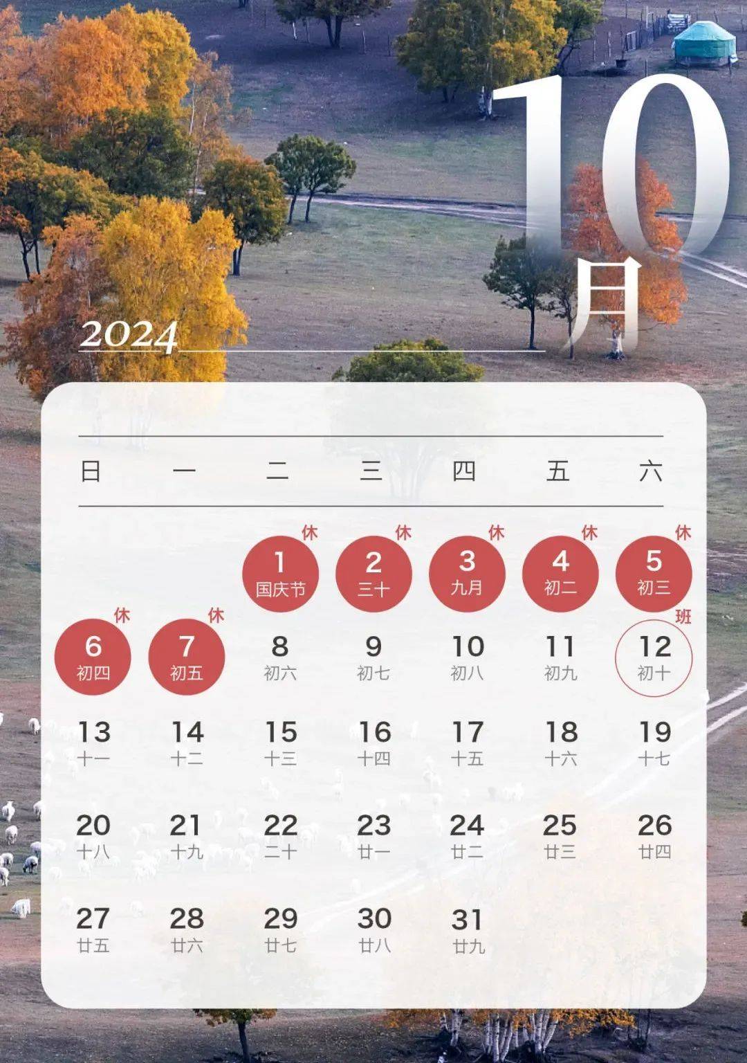 庆长假要来了，月工资支付日在1日-7日的朋友注意，你的工资可以提前发！这就意味着有不少朋友9月底就能