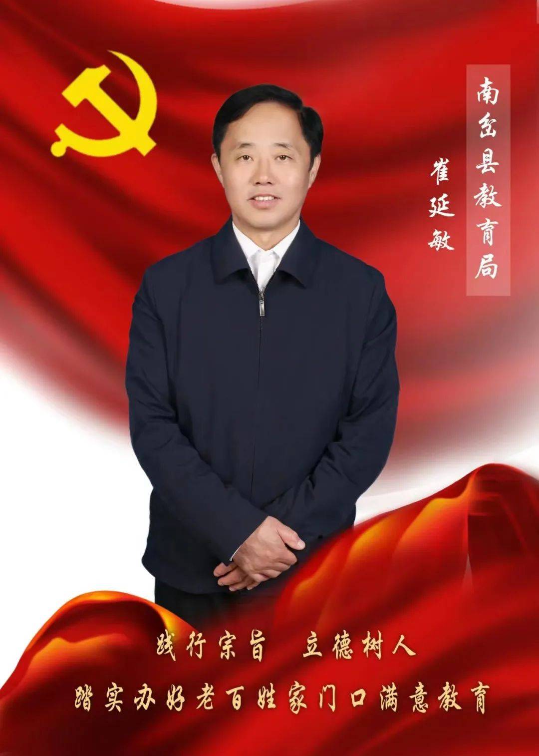 【教育局长谈教育】伊春市教育局开展全市县(市)区教育局长"能力素质