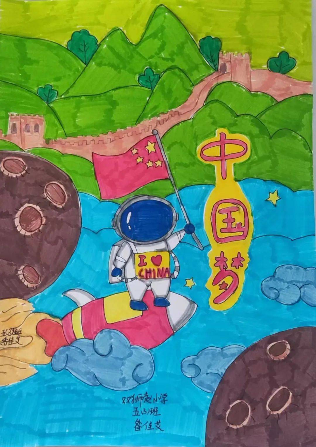 泊头团市委组织开展"梦想起航 共筑中国梦"手抄报征集活动