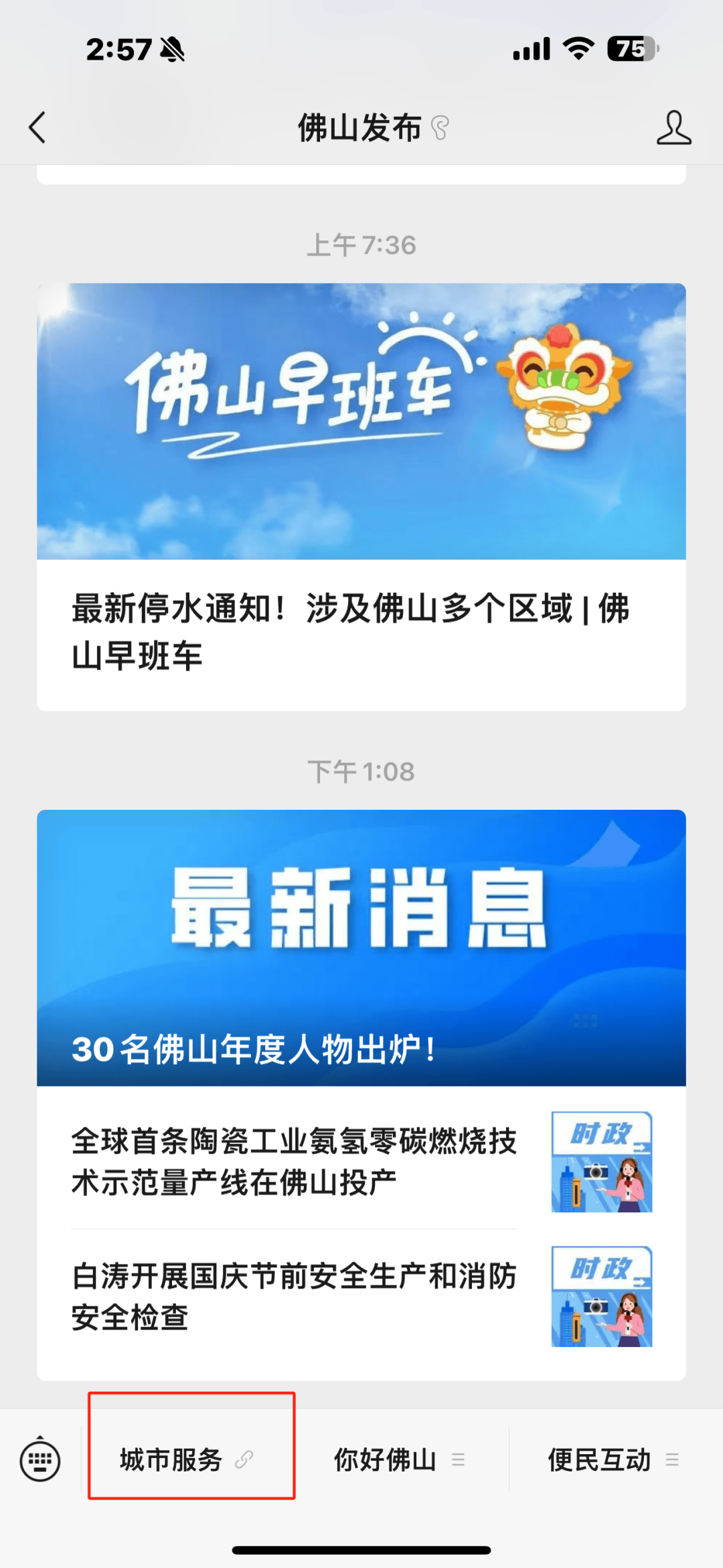 西樵山免费啦!走起!