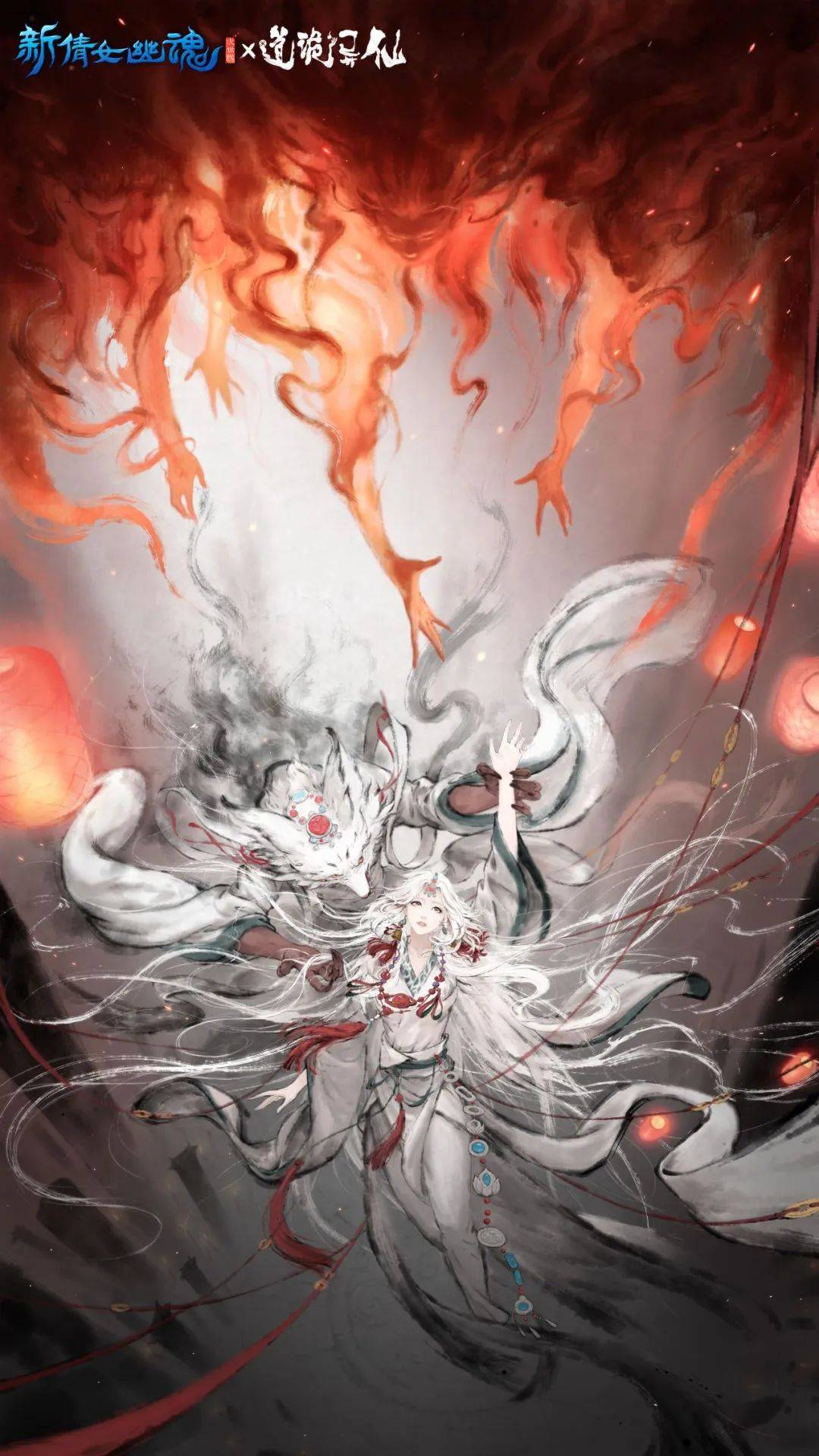 新倩女幽魂×道诡异仙,推出史诗级3d水墨修仙大世界!