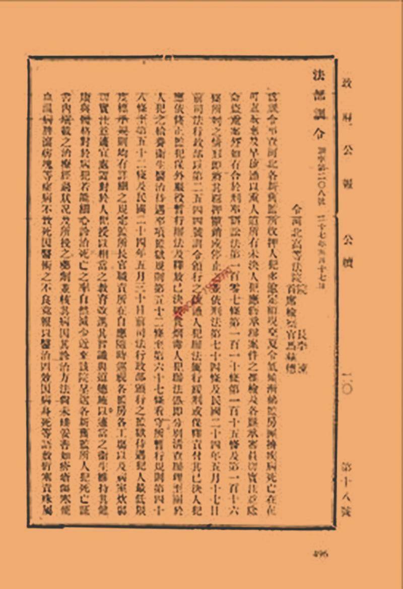 以卖国为荣!解密王克敏的伪“中华民国临时政府”出笼与消亡始末_日本_华北_北平