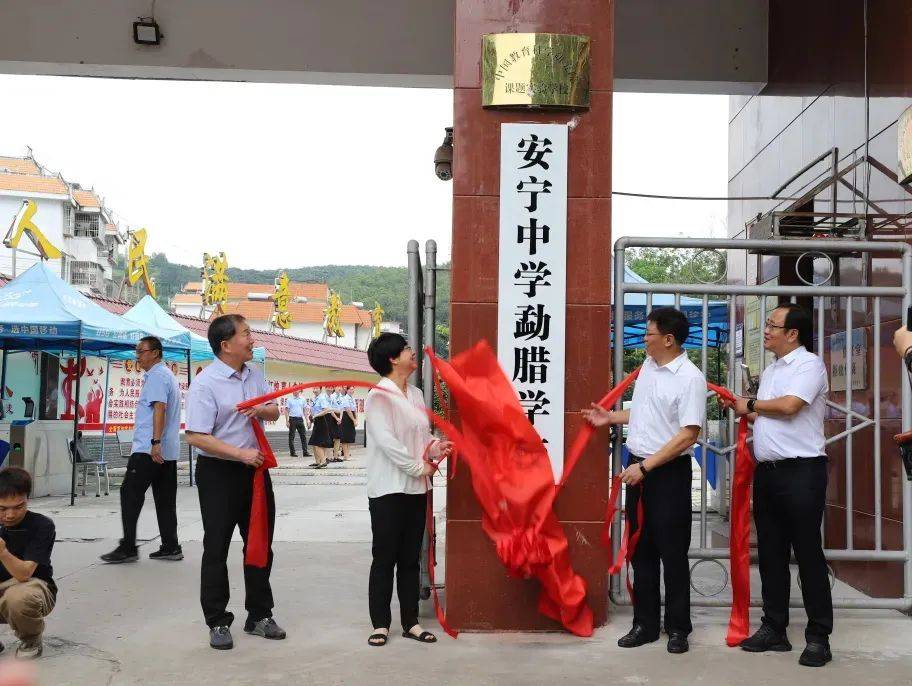 资源将辐射更多地区,安宁中学教育集团将在至真致远校训精神的引领