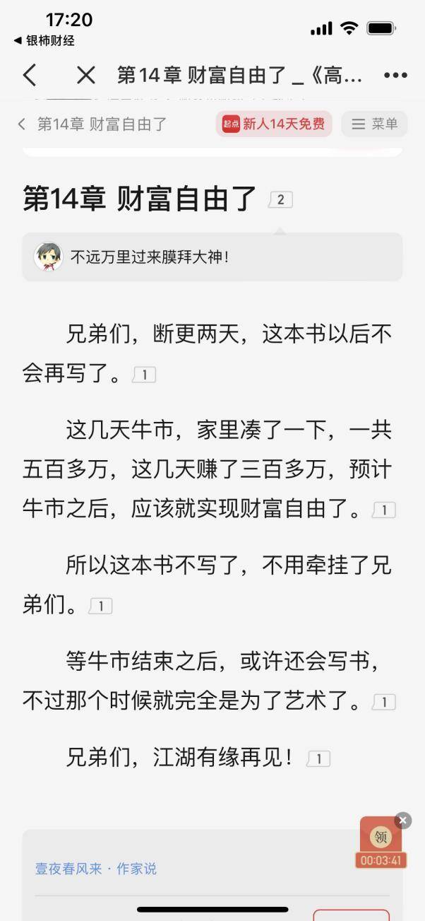 网络投资吧(网络投资全是骗局)