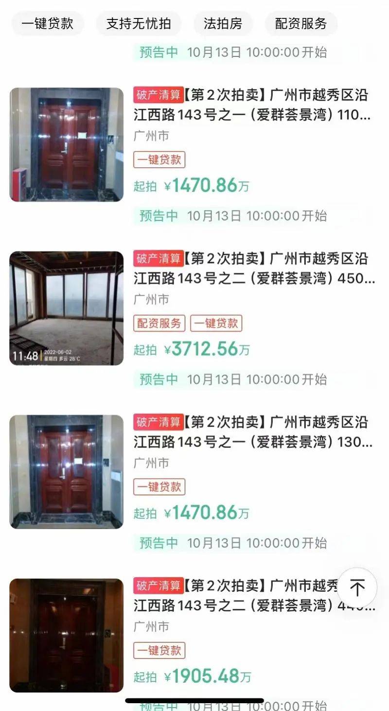 广州老牌豪宅被拍卖！单套最高超3700万