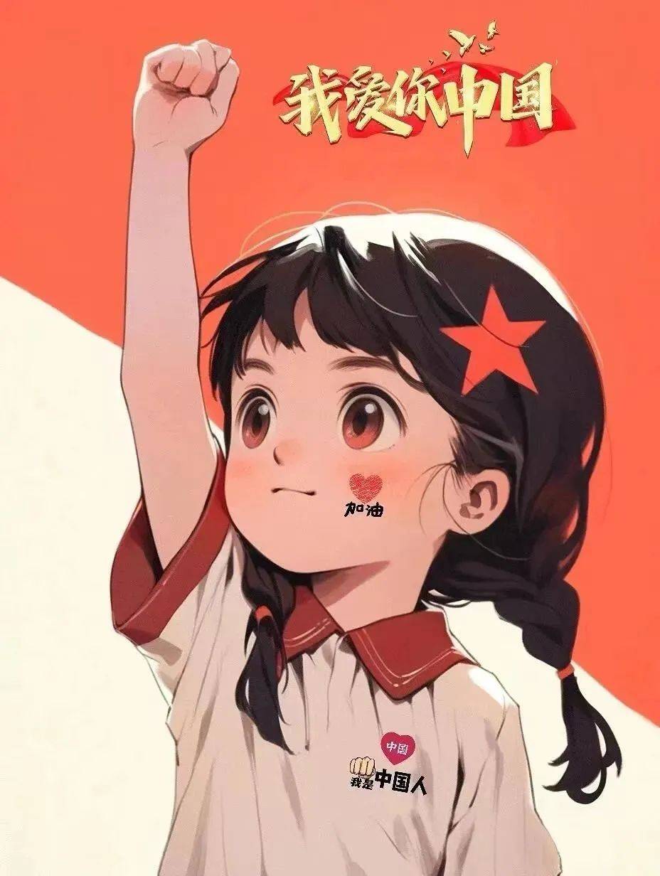 十月一日国庆节,专属爱国头像_图片_微民_微信