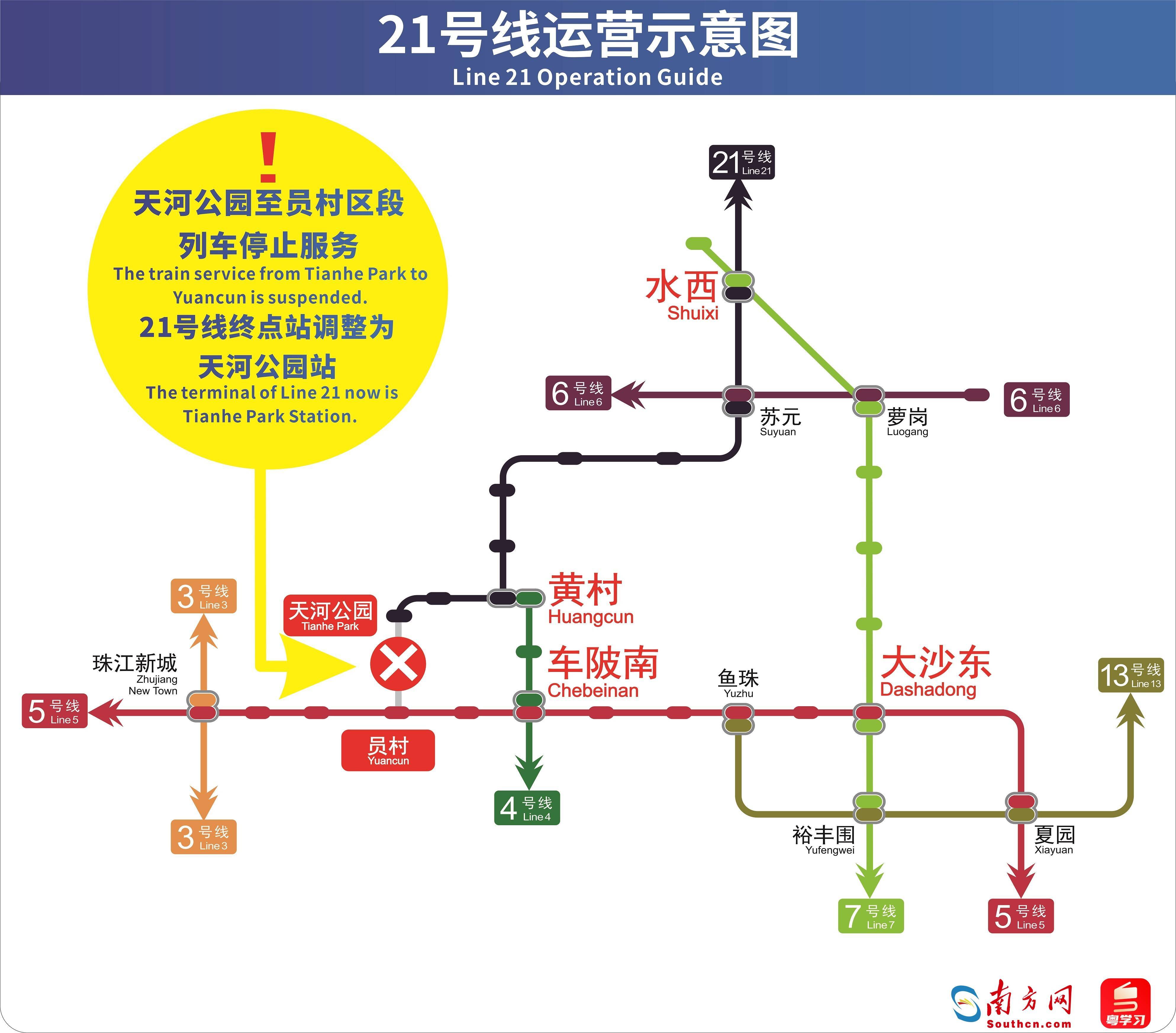 二十一号线乘客可迂回换乘其他线路9月29日,广州地铁再次发布提醒,10