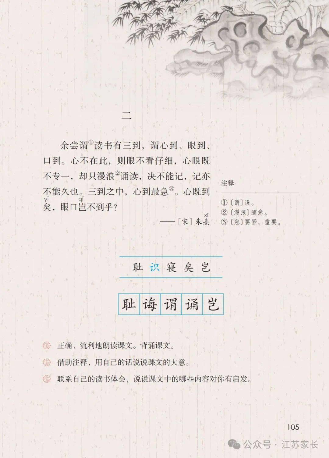 统编版语文五