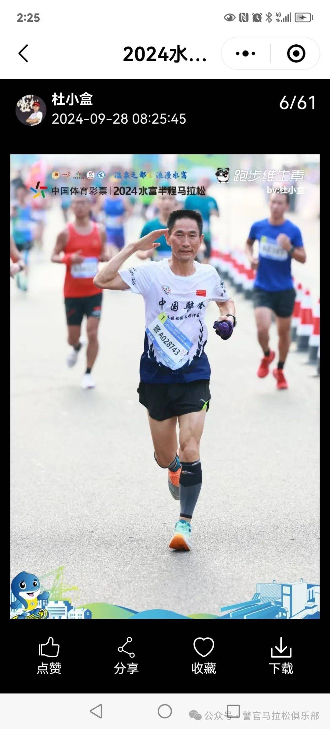 警察护跑团,护跑水富马拉松!