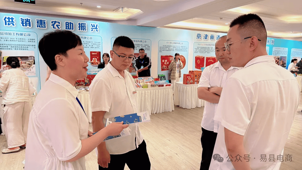 易县第二届乡村旅游美食节推荐产品出山进城展销推介篇