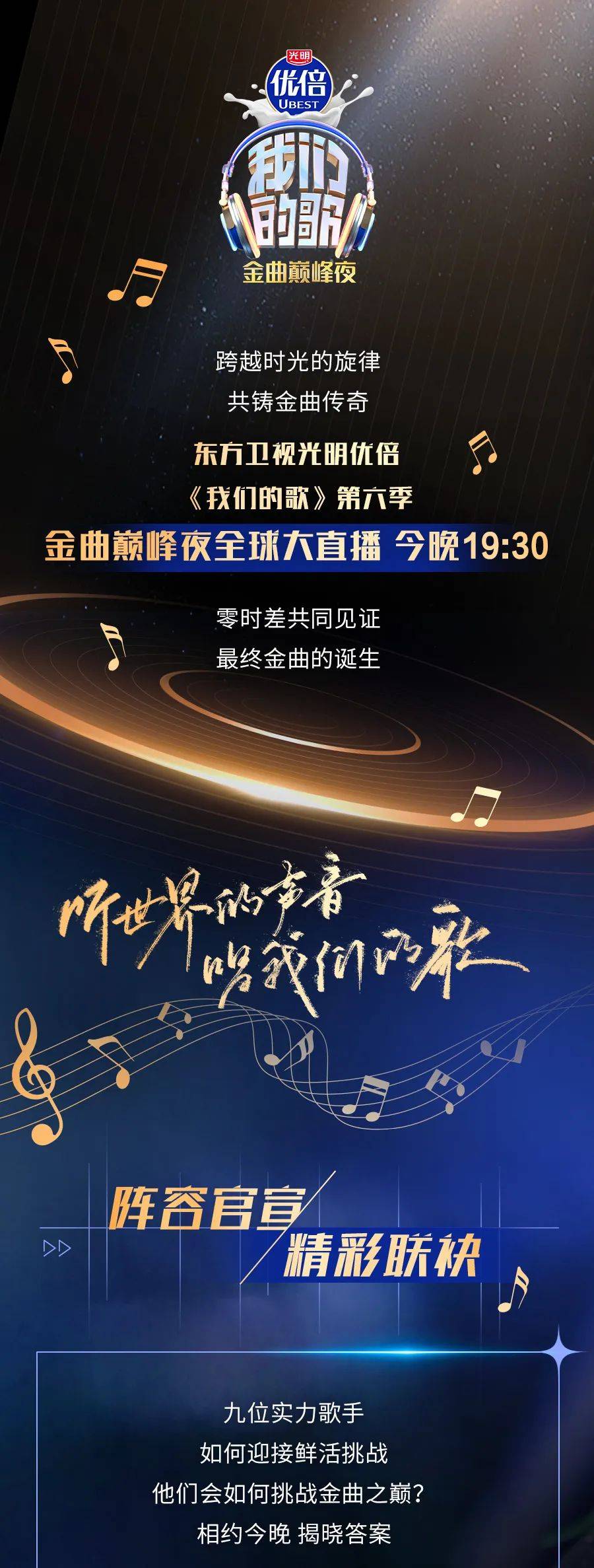 我们的歌声里 来自搜狐网