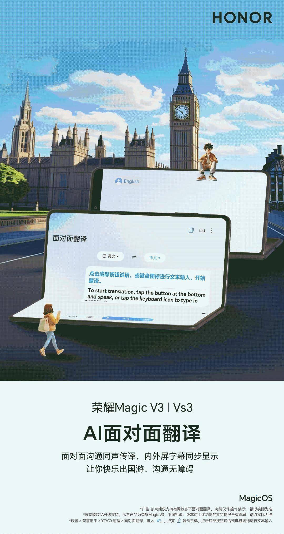 荣耀Magic V3迎重大更新：MagicOS 8.0.1.173升级来袭！_搜狐网