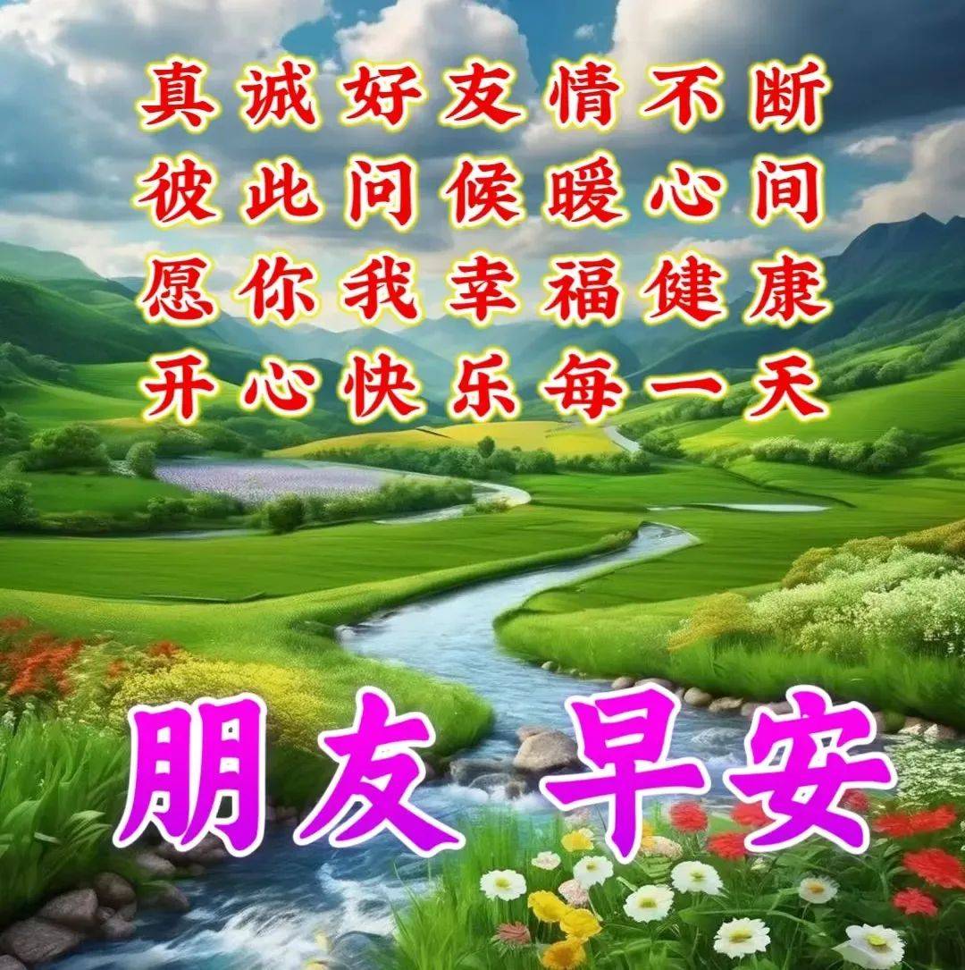 彼此牵挂的图片 祝福图片