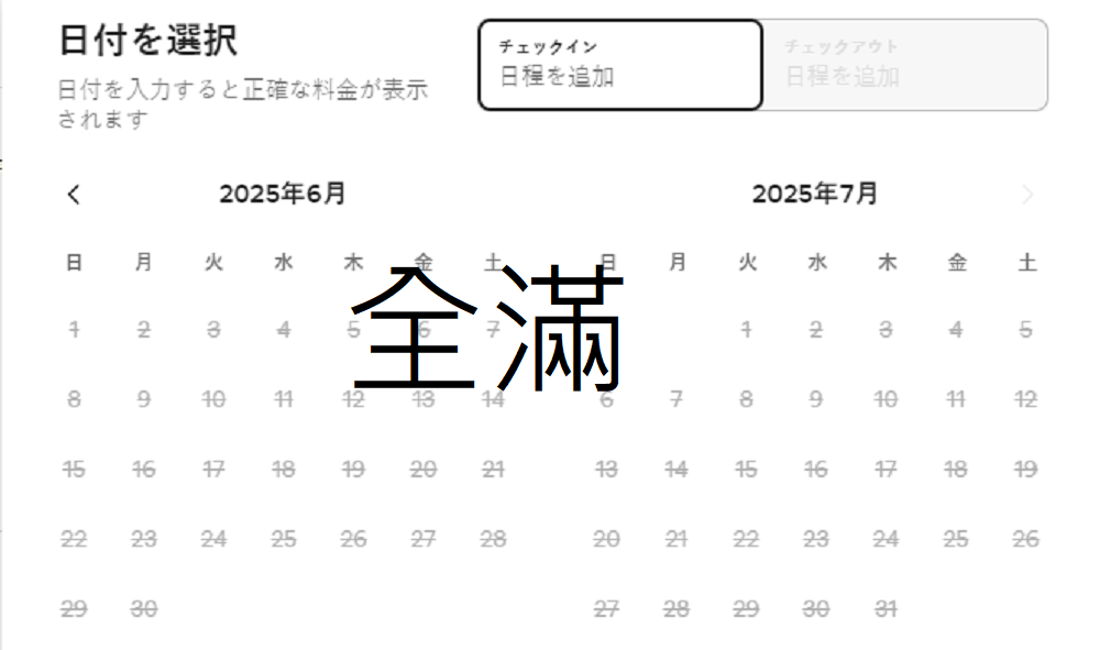 用一元日币买入废弃民宅的炼金术半岛体育下载(图19)