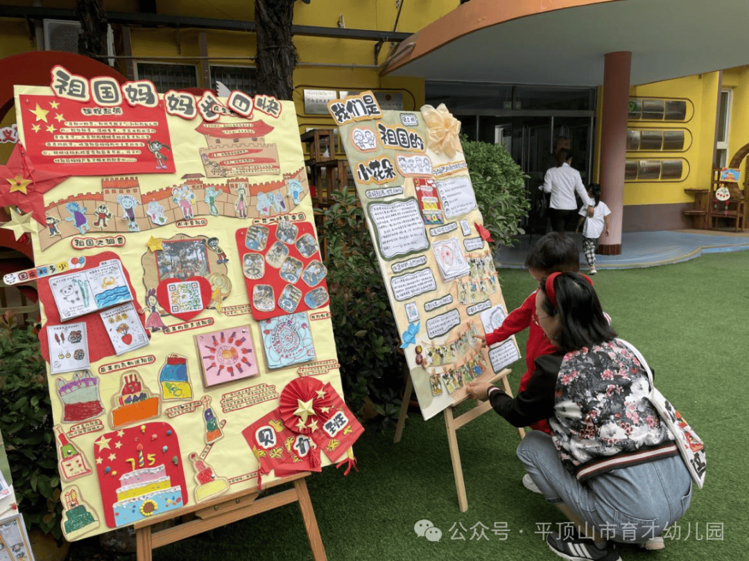 平顶山市育才幼儿园开展"丰收筑山河 童礼献祖国"迎国庆系列活动