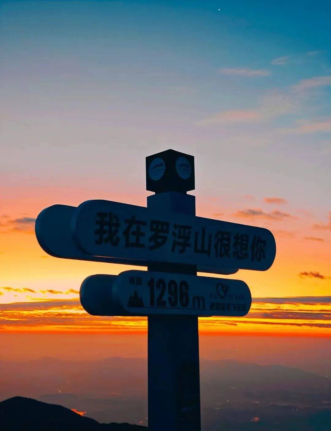 罗浮山_景区_登山
