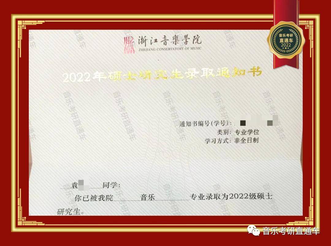 2025年浙江音乐学院硕士初复试招生简章,专业目录,最全考