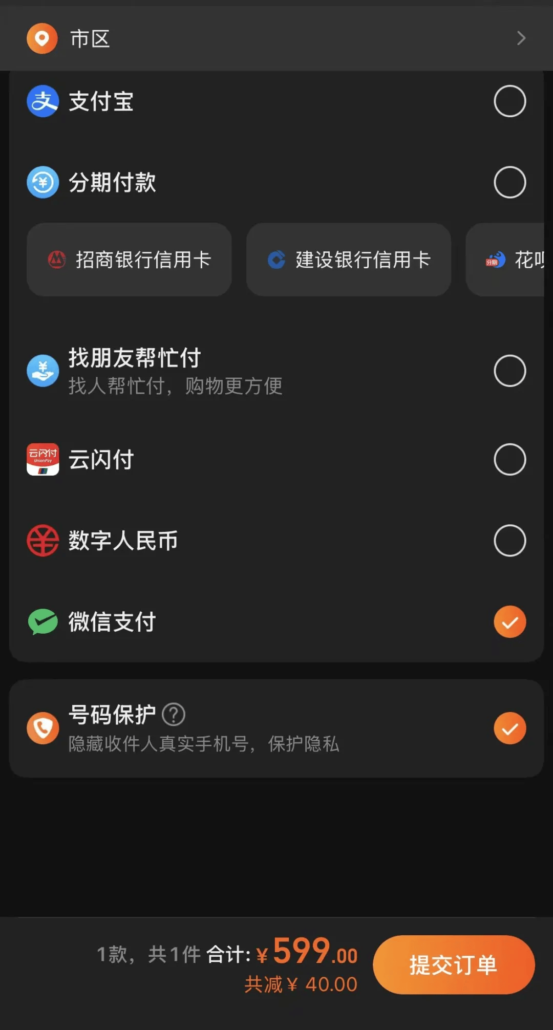三方支付平台有哪几个_三方支付平台有风险吗_三方支付平台有什么用