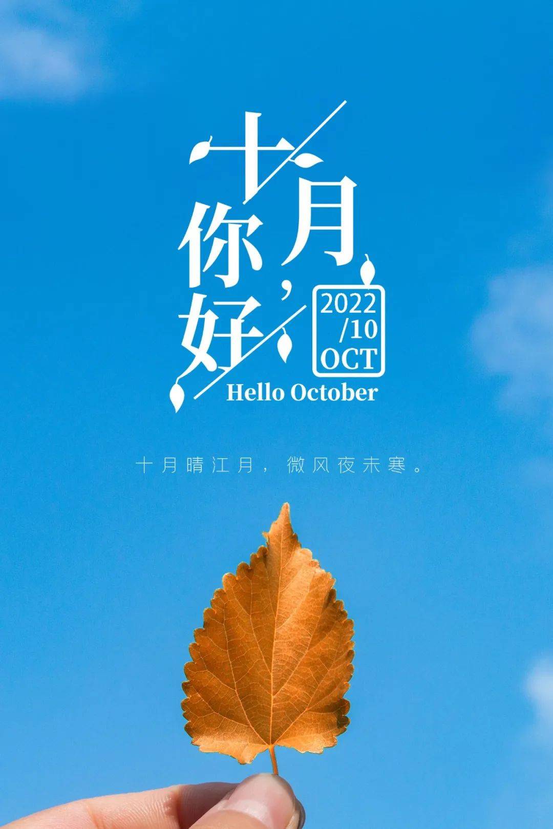 9月再见图片励志早安心语,九月最后一天的朋友圈早安说说