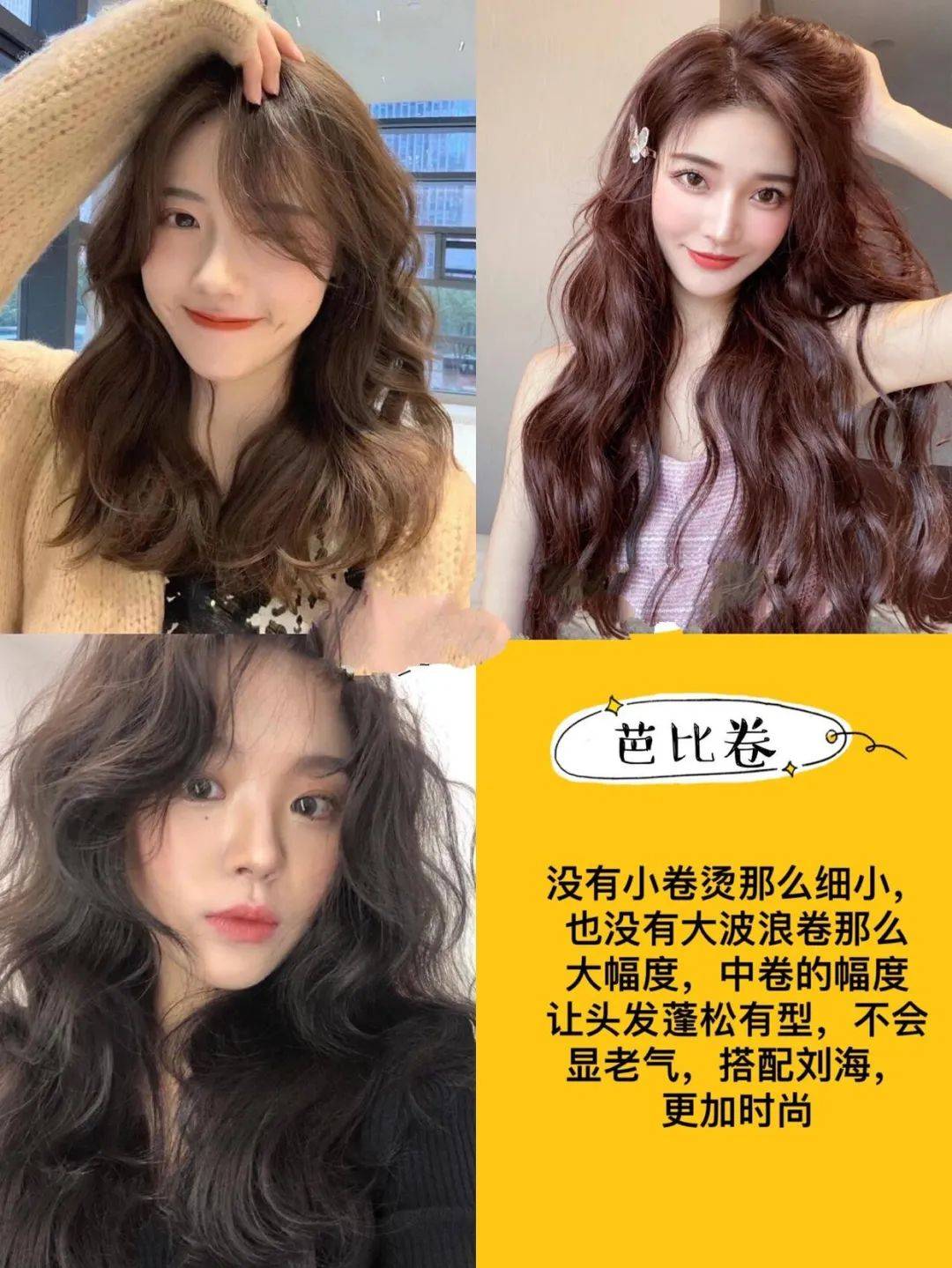 减龄烫发合集来啦自然随意慵懒又有高级感
