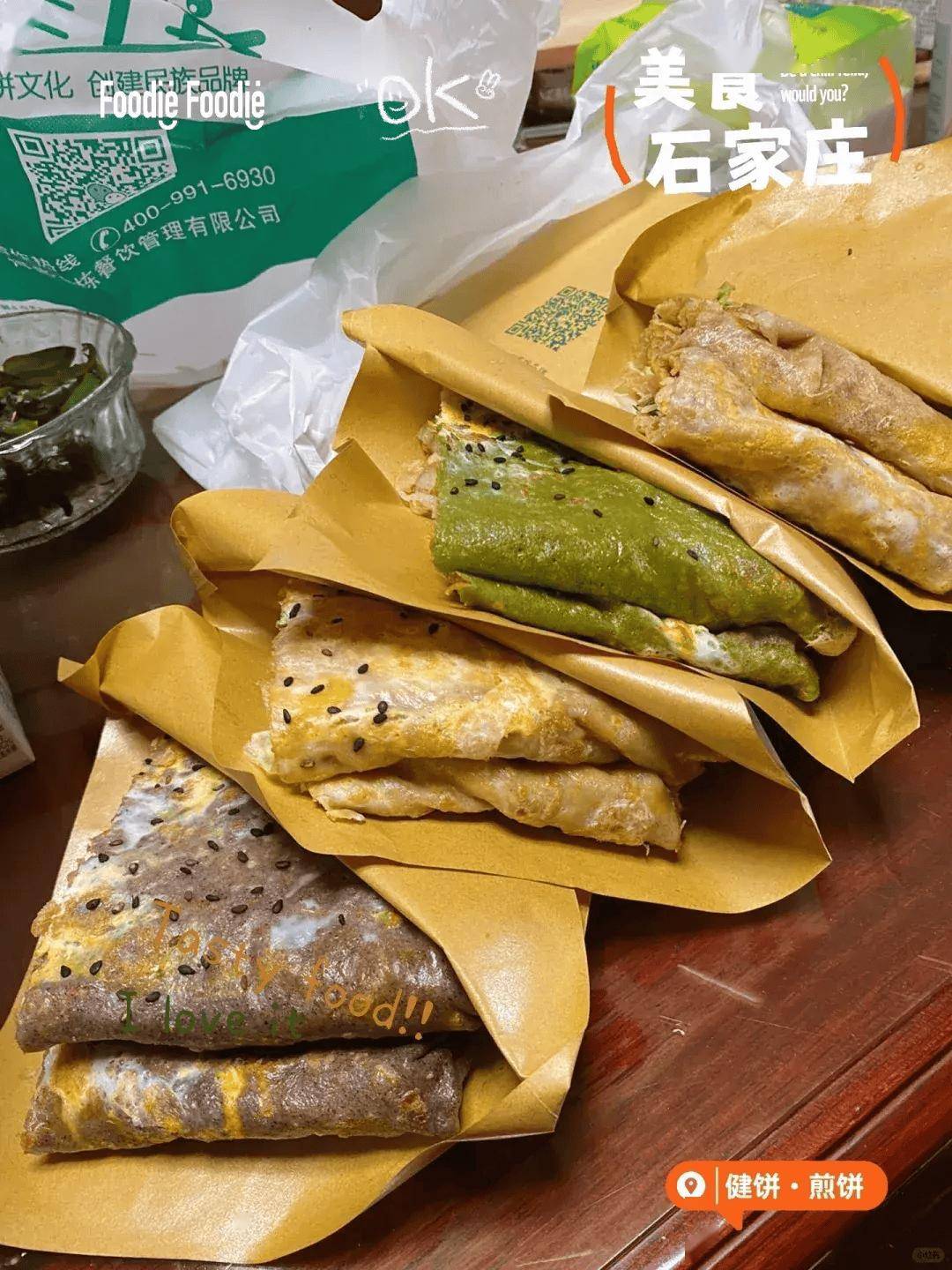 石家庄人早晨吃什么