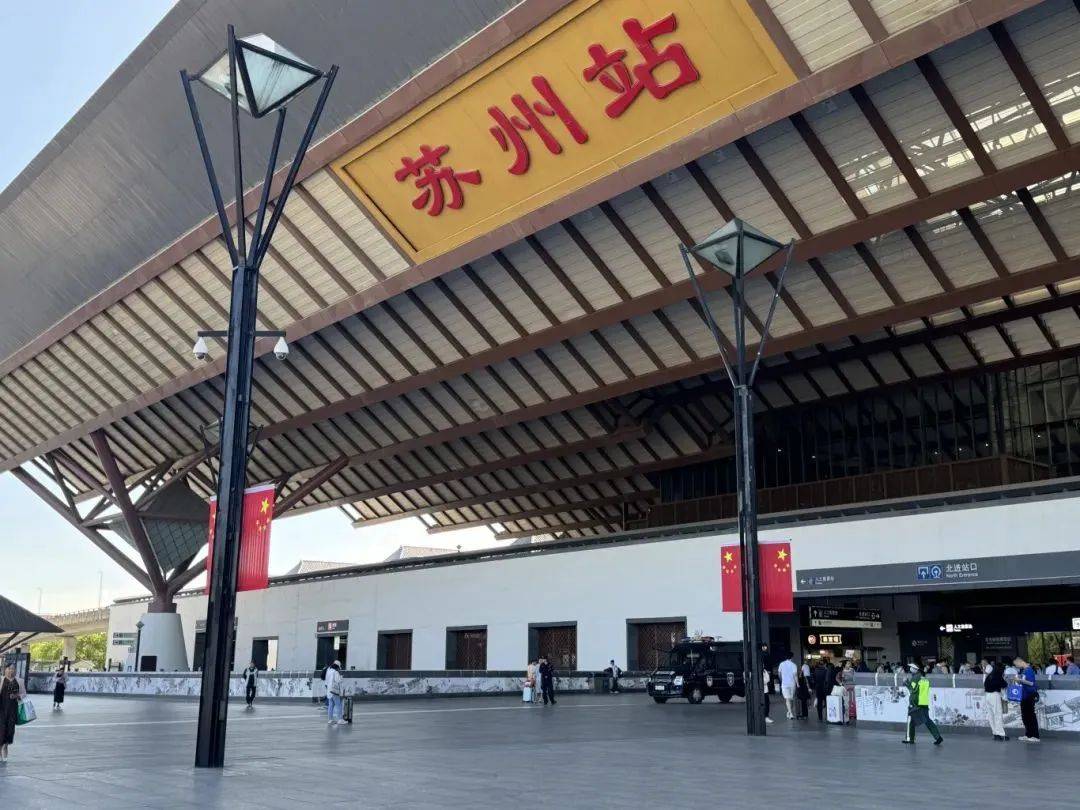 苏州火车站"十一"出行"小贴士"请查收!