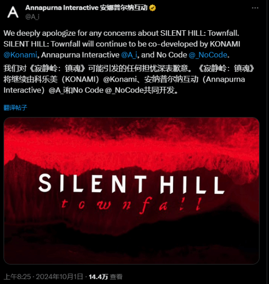 《寂静岭：小镇》官方发难 仍正常开发中