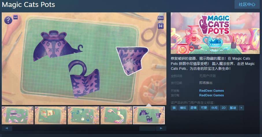 猫咪世界的大门即将打开 《魔法猫咪：花瓶》上架 Steam