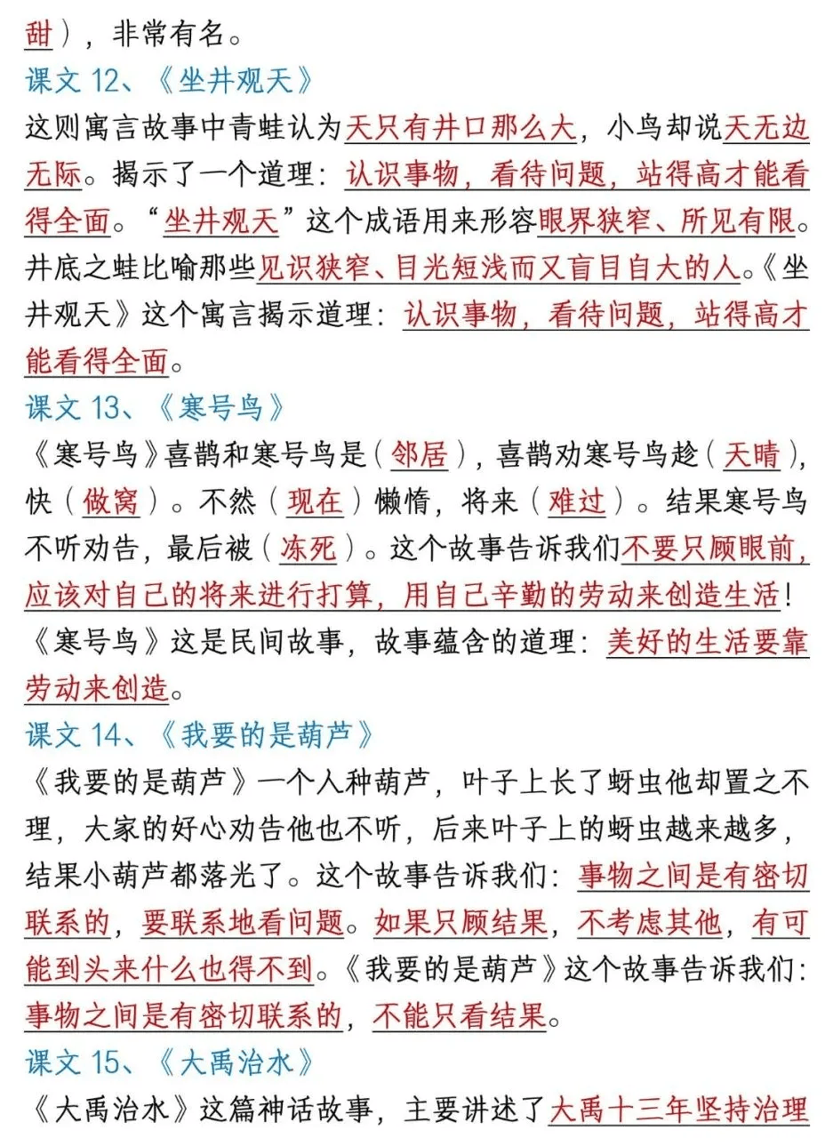 小蝌蚪找妈妈歌曲简谱图片