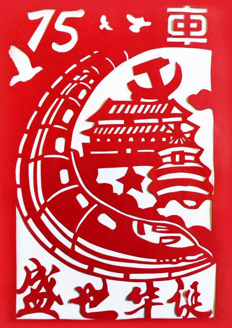 祝福伟大的祖国母亲75周岁生日快乐!