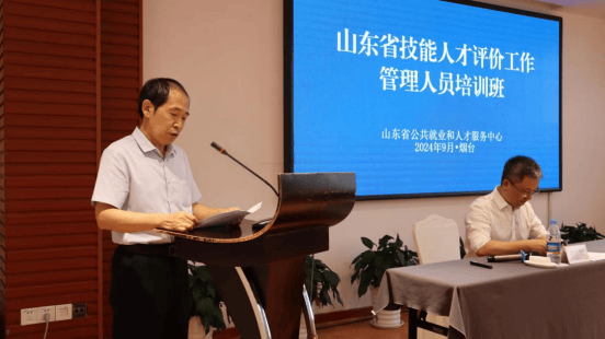 我市在全省技能人才评价工作管理人员培训班作典型发言_滨州市_发展_王宗梅