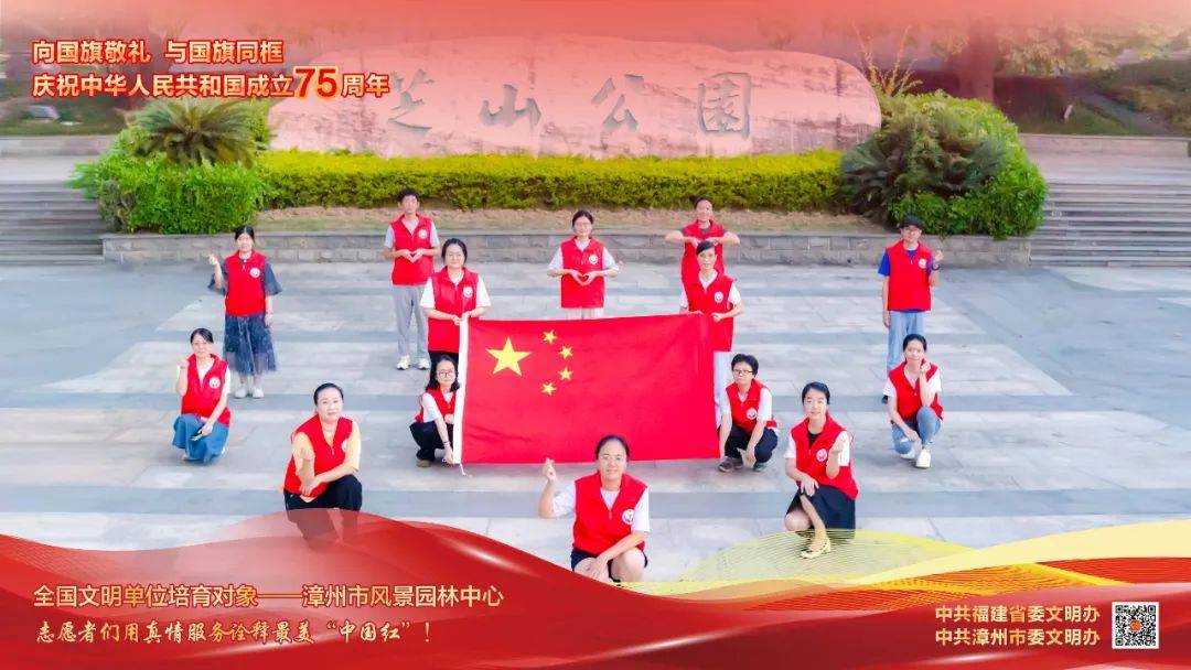 中国最美旗帜 9db97c7451684558b01c5060f6ae4ad9.jpeg