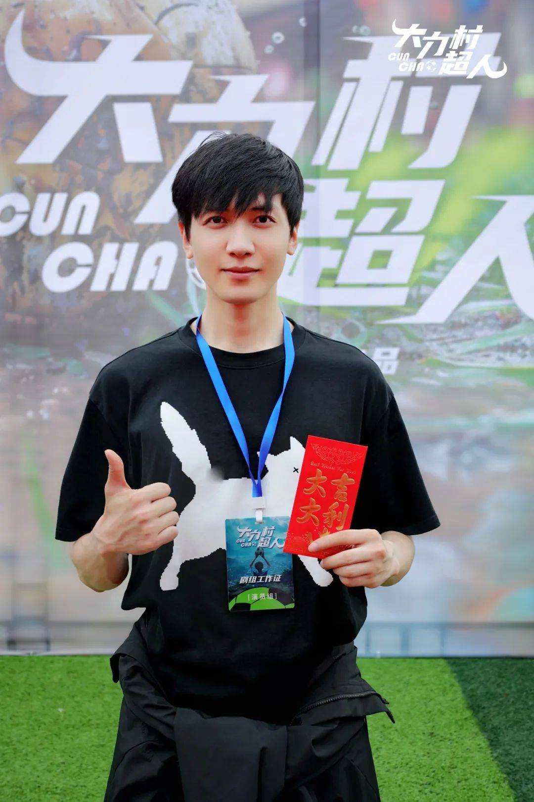 首部村超影视作品来啦!咪咕华策联合出品文旅精品短剧《大力村超人》