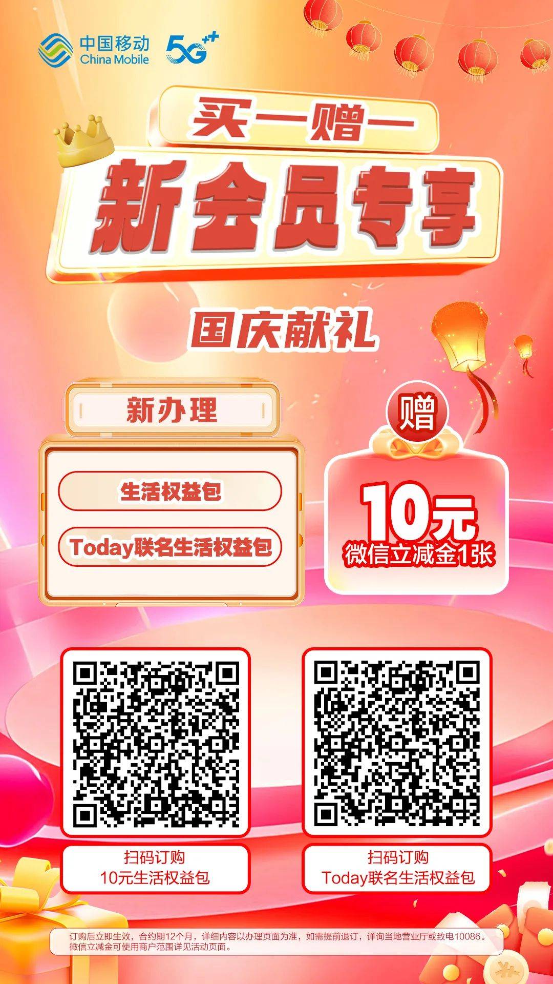 新人注册微信有什么优惠