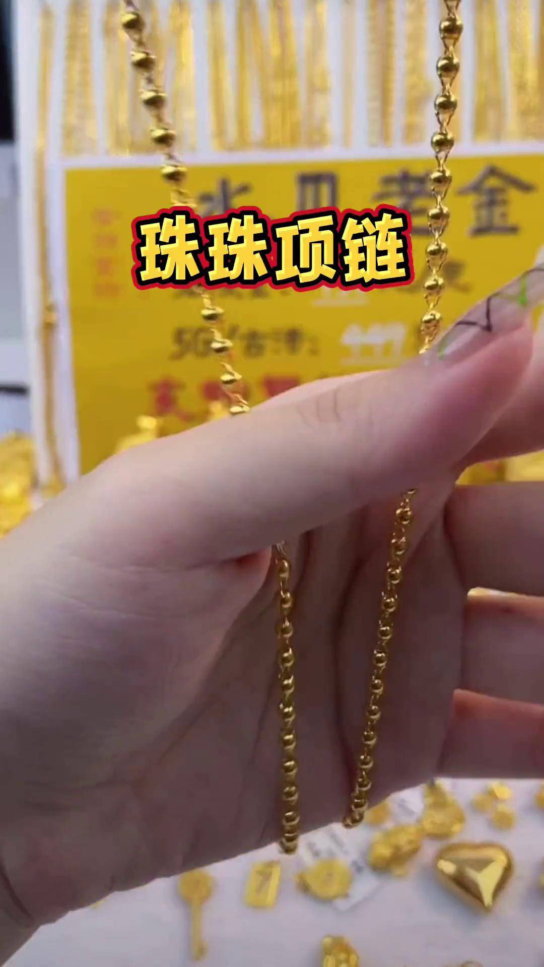珠珠项链,简约大气,看中就点头像进来吧!