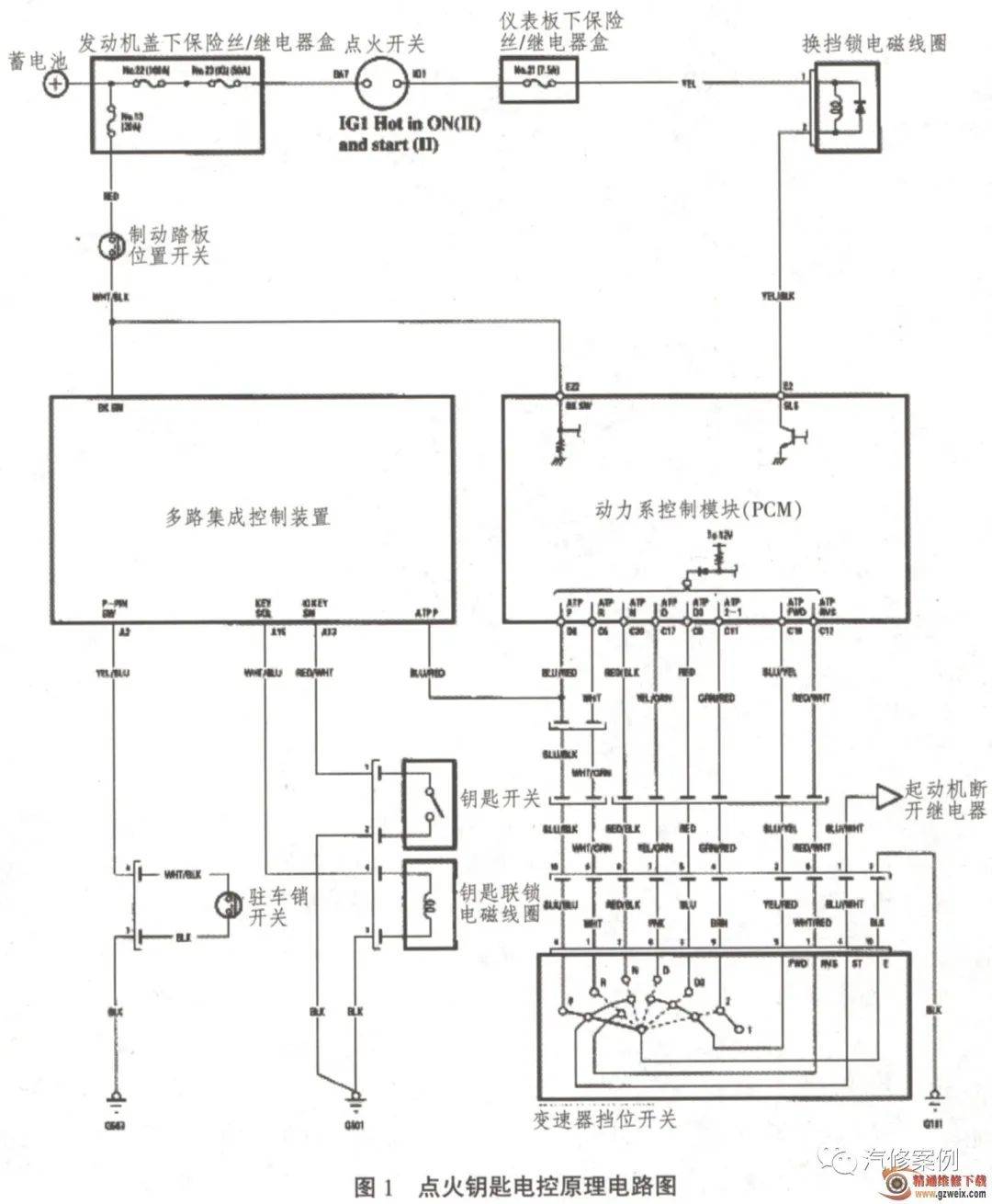 分析及检修本田雅阁点火钥匙不能拔出故障